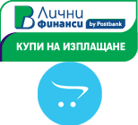 Кредитен Калкулатор - ПБ Лични Финанси - OpenCart 2.x. Модул за продаване на стоки от онлайн магазини с платформа OpenCart 2.x чрез ПБ лични финанси.