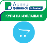 Кредитен Калкулатор - ПБ Лични Финанси - OpenCart 2.3.x. Модул за продаване на стоки от онлайн магазини с платформа OpenCart 2.3.x чрез ПБ лични финанси.