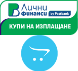 Кредитен Калкулатор - ПБ Лични Финанси - OpenCart 4.x. Модул за продаване на стоки от онлайн магазини с платформа OpenCart 4.x чрез ПБ лични финанси.