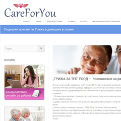 Фирмен сайт - careforyou.bg